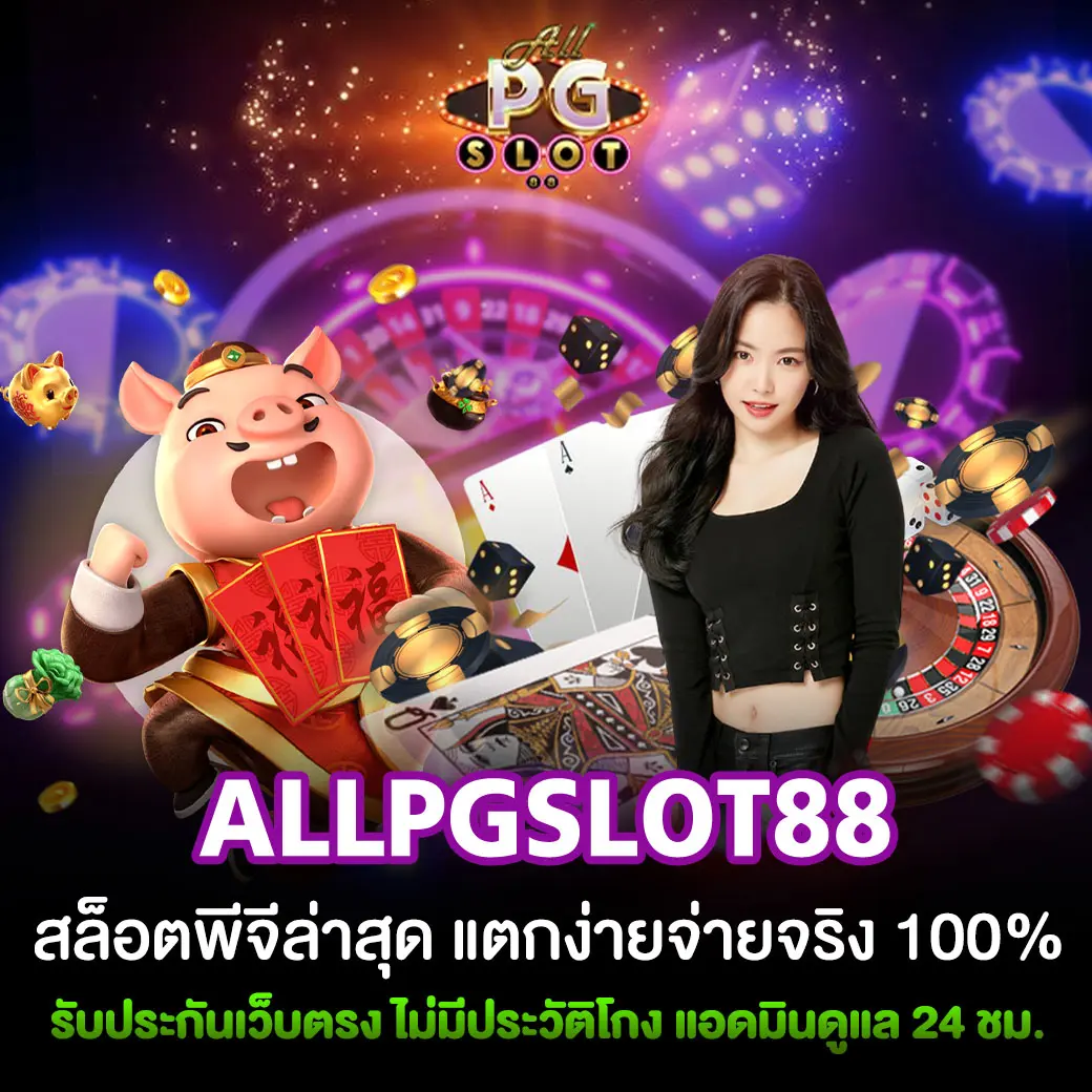 allpgslot88